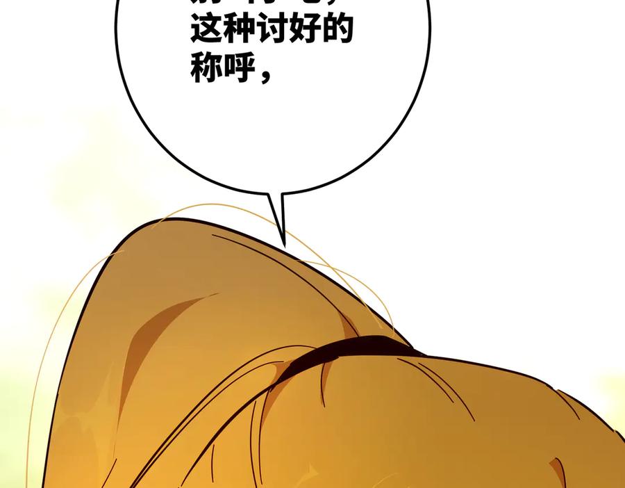 六岁开始成为女王 - 猫眼镇终：坏孩子 - 第12张图