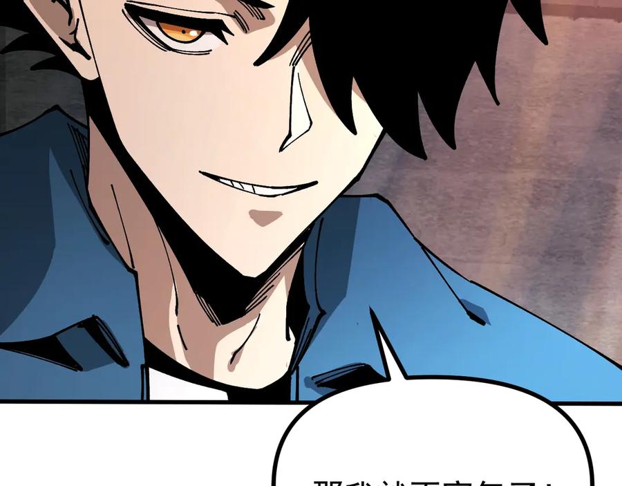 《全球御兽：我能看见进化路线》第30话 擂台肉搏战！ 第104页