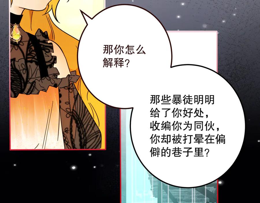 六岁开始成为女王 - 猫眼镇终：坏孩子 - 第27张图