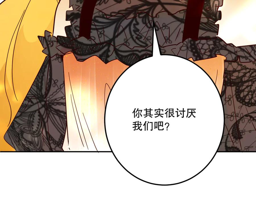 六岁开始成为女王 - 猫眼镇终：坏孩子 - 第19张图