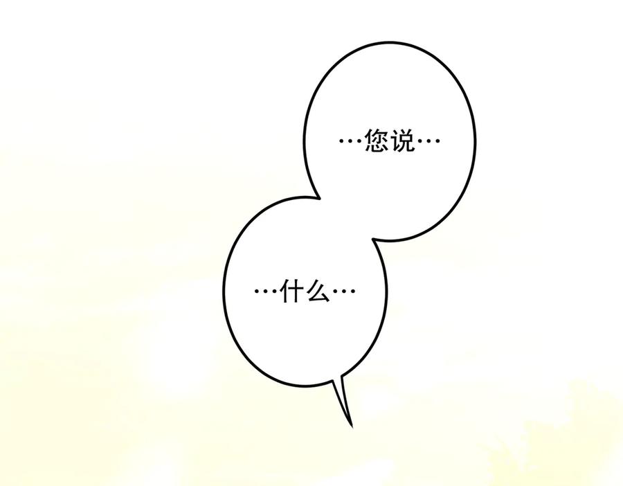 六岁开始成为女王 - 猫眼镇终：坏孩子 - 第15张图