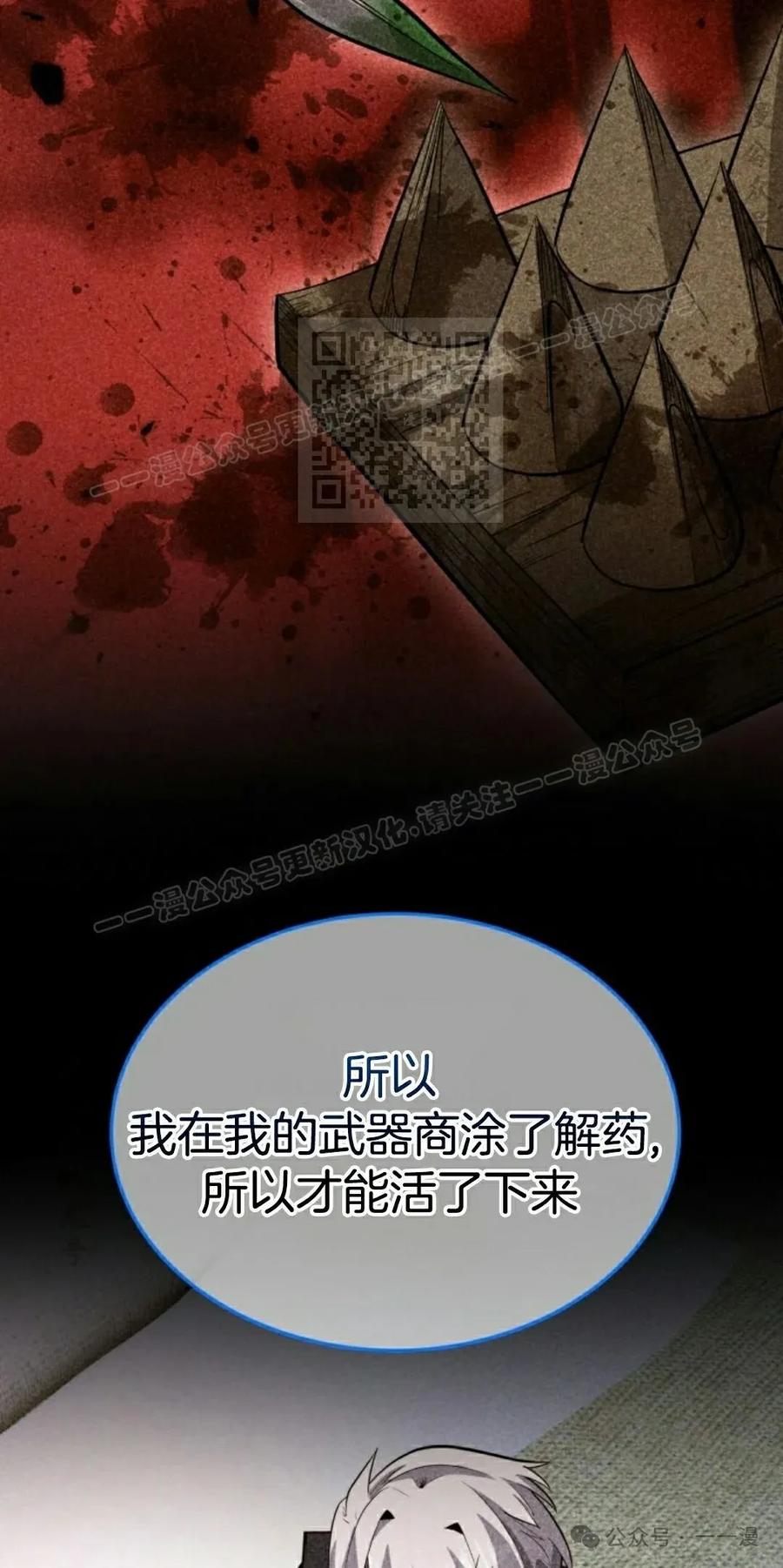 《剑圣转世》第23集 第6页