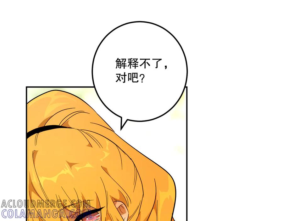 六岁开始成为女王 - 猫眼镇终：坏孩子 - 第37张图