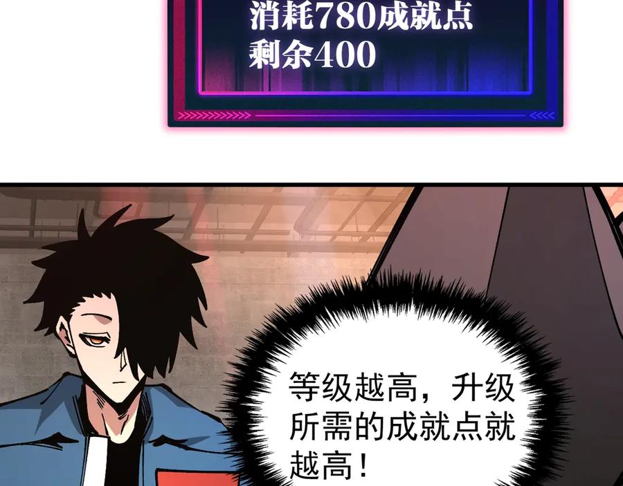 《全球御兽：我能看见进化路线》第30话 擂台肉搏战！ 第115页