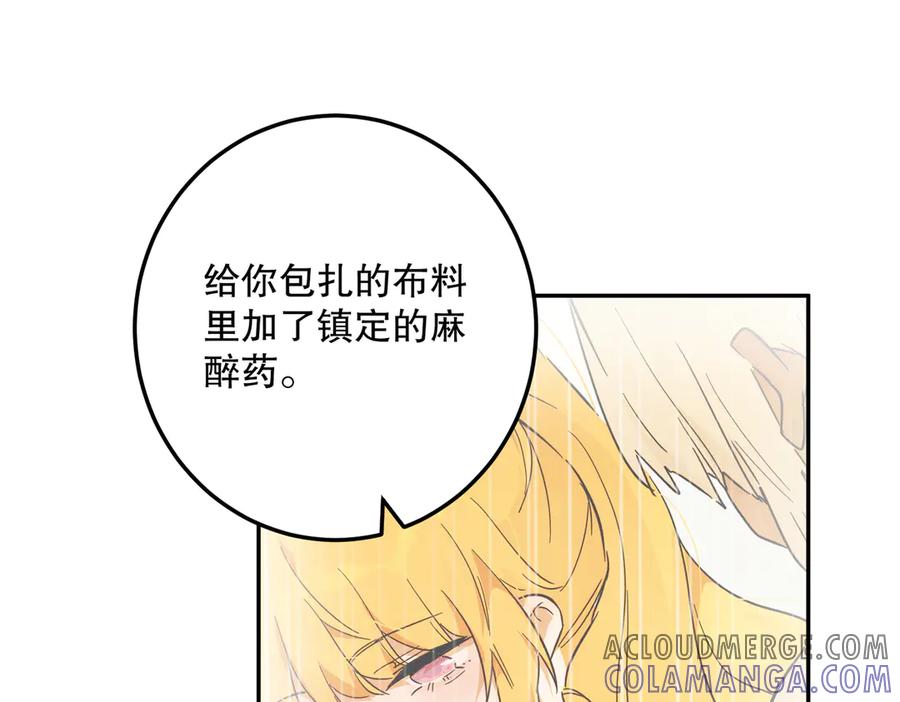 六岁开始成为女王 - 猫眼镇终：坏孩子 - 第5张图