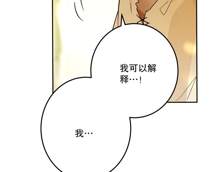 六岁开始成为女王 - 猫眼镇终：坏孩子 - 第35张图