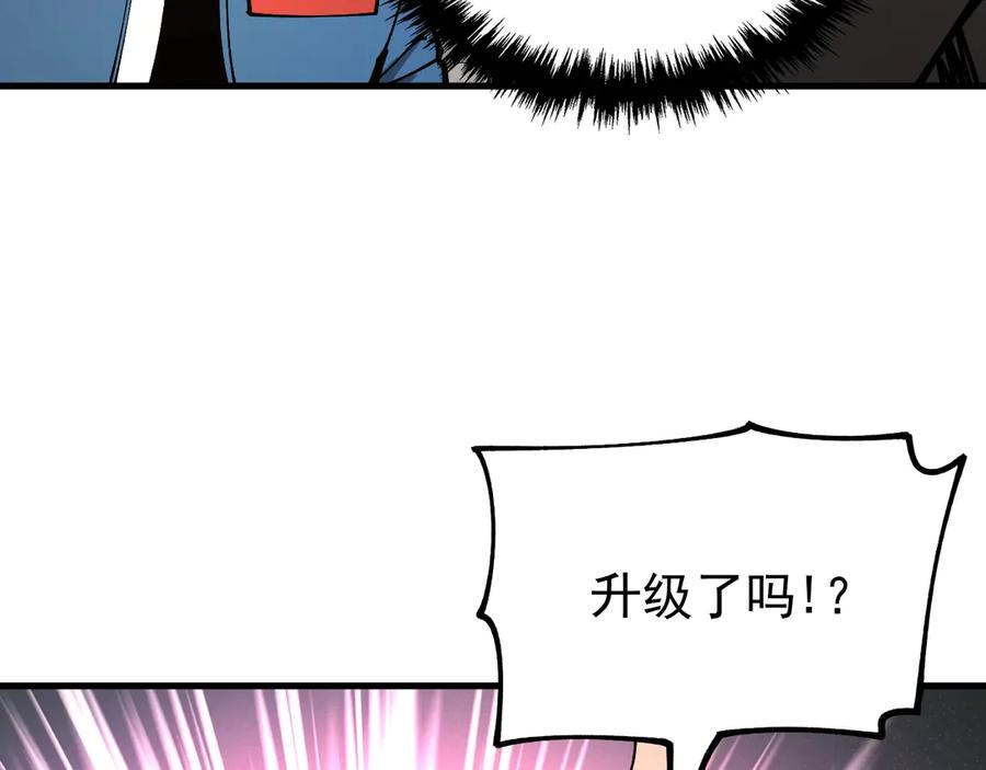 《全球御兽：我能看见进化路线》第30话 擂台肉搏战！ 第116页