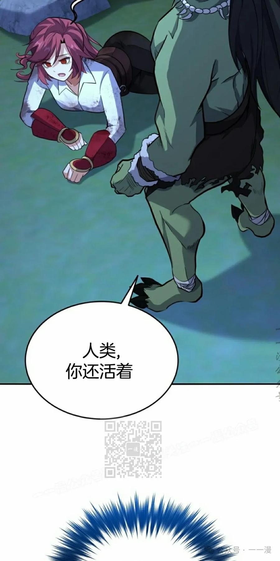 《剑圣转世》第23集 第3页