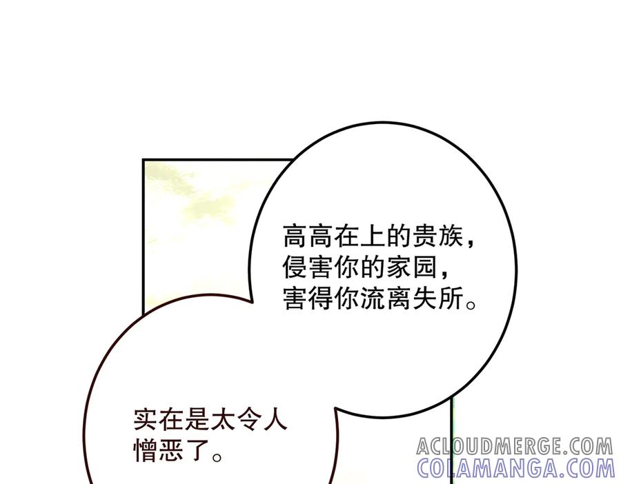 六岁开始成为女王 - 猫眼镇终：坏孩子 - 第21张图