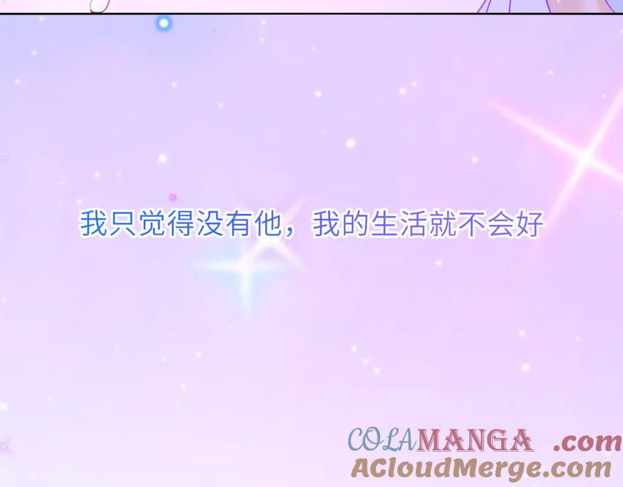 星辰于我 第54话 不要抛下我 第88页