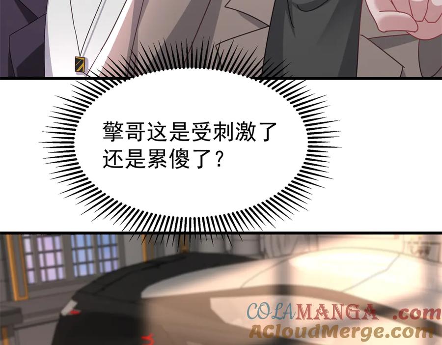 我在婚配所摇到了世界首富 237 忽悠漠银河 第33页