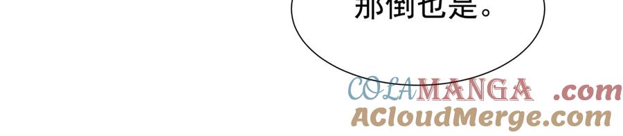我在婚配所摇到了世界首富 237 忽悠漠银河 第21页