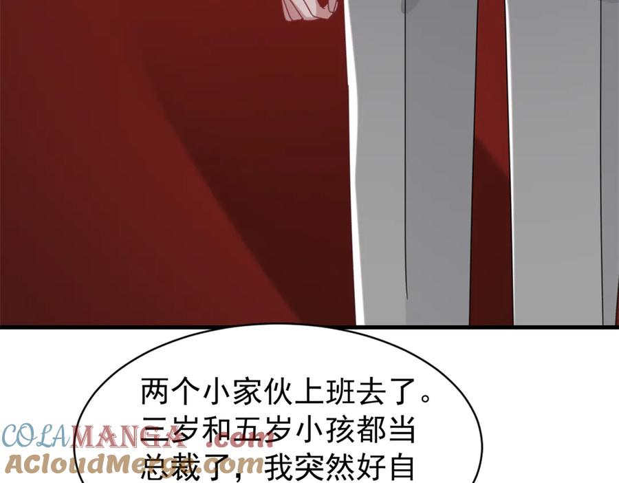 我在婚配所摇到了世界首富 237 忽悠漠银河 第9页