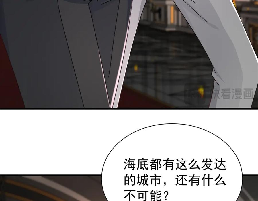 我在婚配所摇到了世界首富 237 忽悠漠银河 第18页