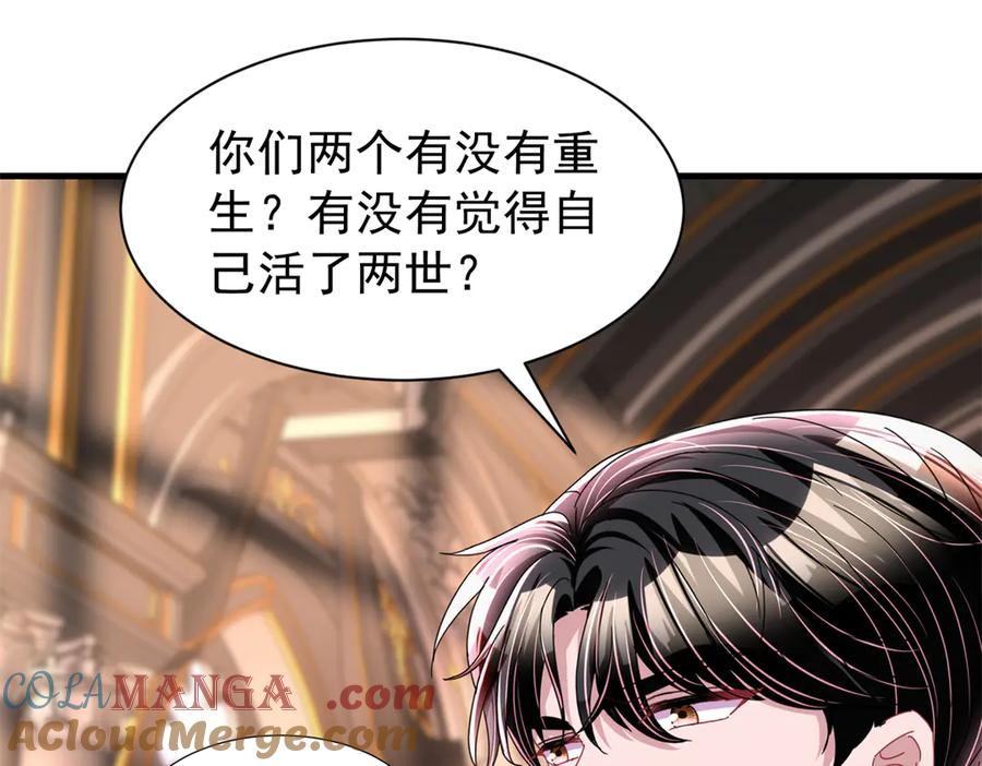 我在婚配所摇到了世界首富 237 忽悠漠银河 第25页