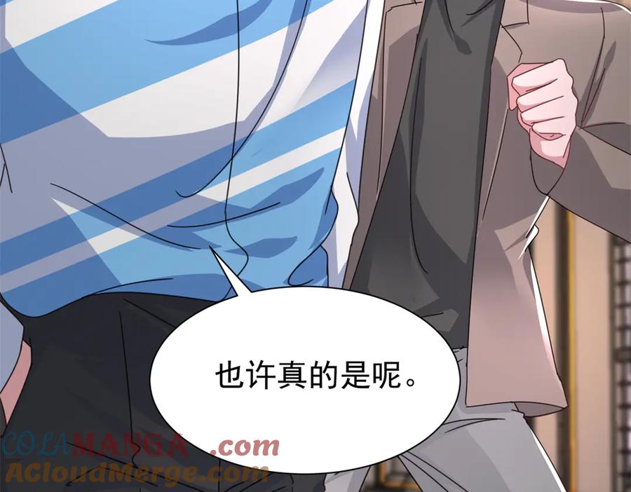 我在婚配所摇到了世界首富 237 忽悠漠银河 第17页