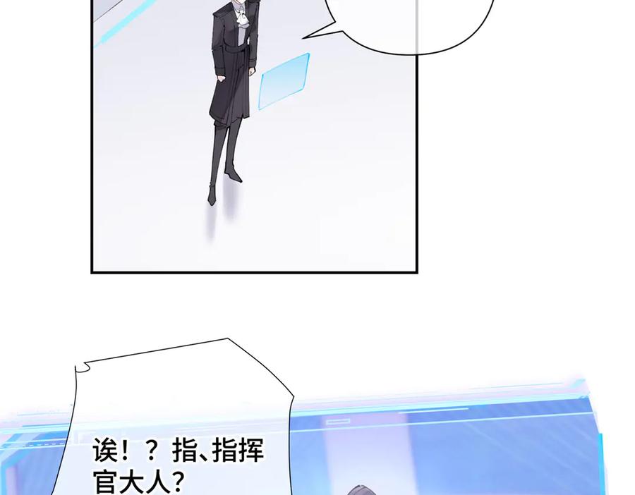 《白天被逃婚晚上被奶凶指挥官求抱抱》23 撬你墙角 第60页