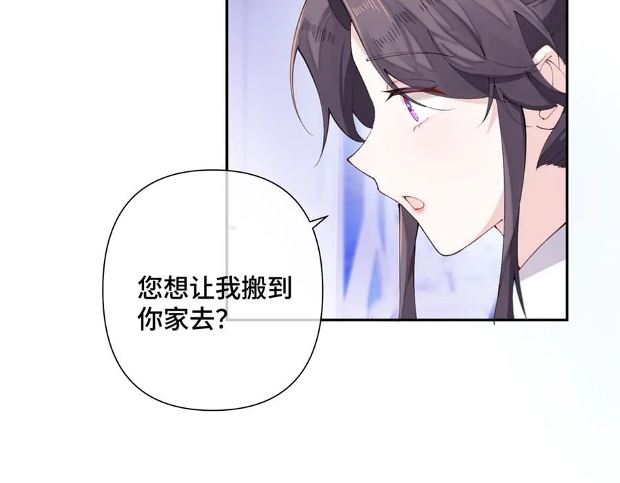 《白天被逃婚晚上被奶凶指挥官求抱抱》23 撬你墙角 第66页