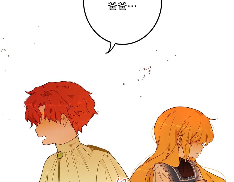 六岁开始成为女王 - 庆功宴：开幕 - 第14张图