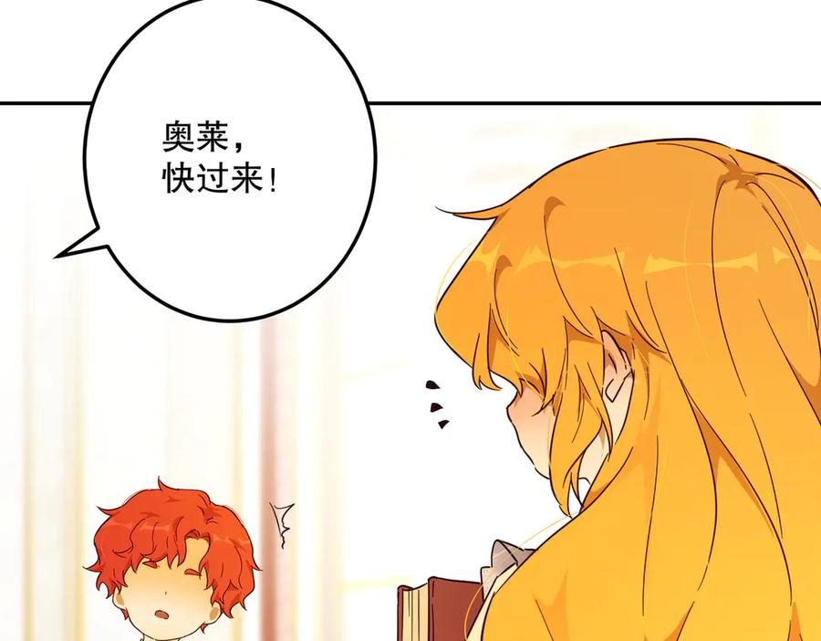 六岁开始成为女王 - 庆功宴：开幕 - 第12张图