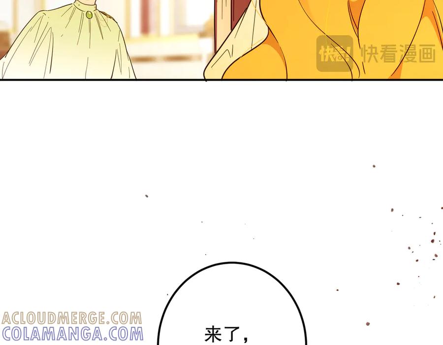 六岁开始成为女王 - 庆功宴：开幕 - 第13张图