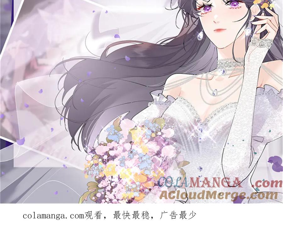 《白天被逃婚晚上被奶凶指挥官求抱抱》23 撬你墙角 第79页