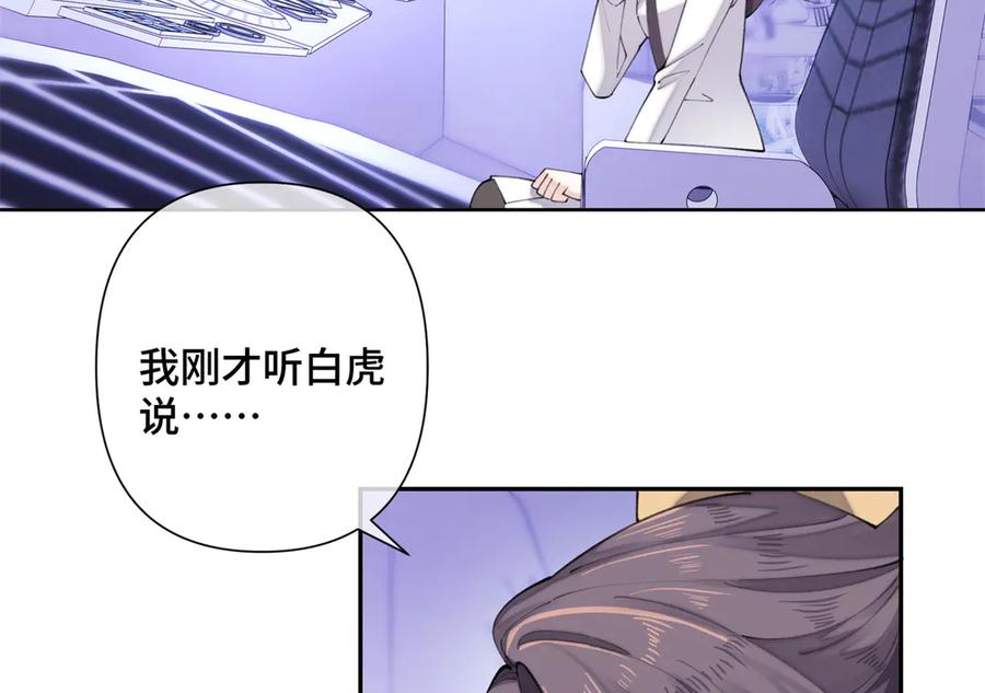 《白天被逃婚晚上被奶凶指挥官求抱抱》23 撬你墙角 第65页