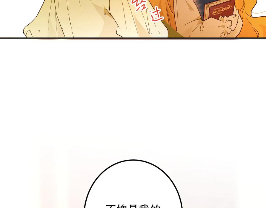 六岁开始成为女王 - 庆功宴：开幕 - 第15张图