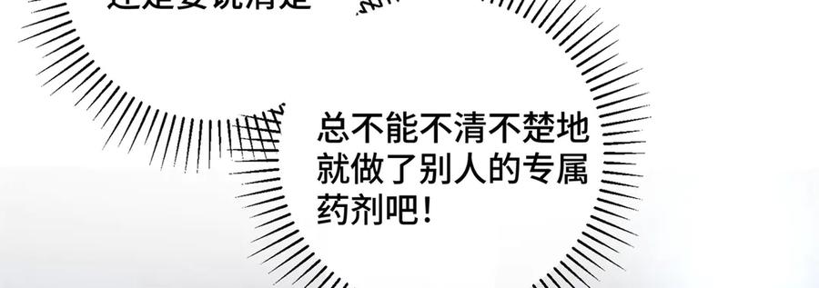 《白天被逃婚晚上被奶凶指挥官求抱抱》23 撬你墙角 第74页