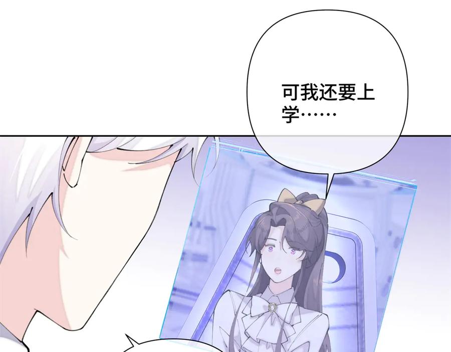 《白天被逃婚晚上被奶凶指挥官求抱抱》23 撬你墙角 第69页