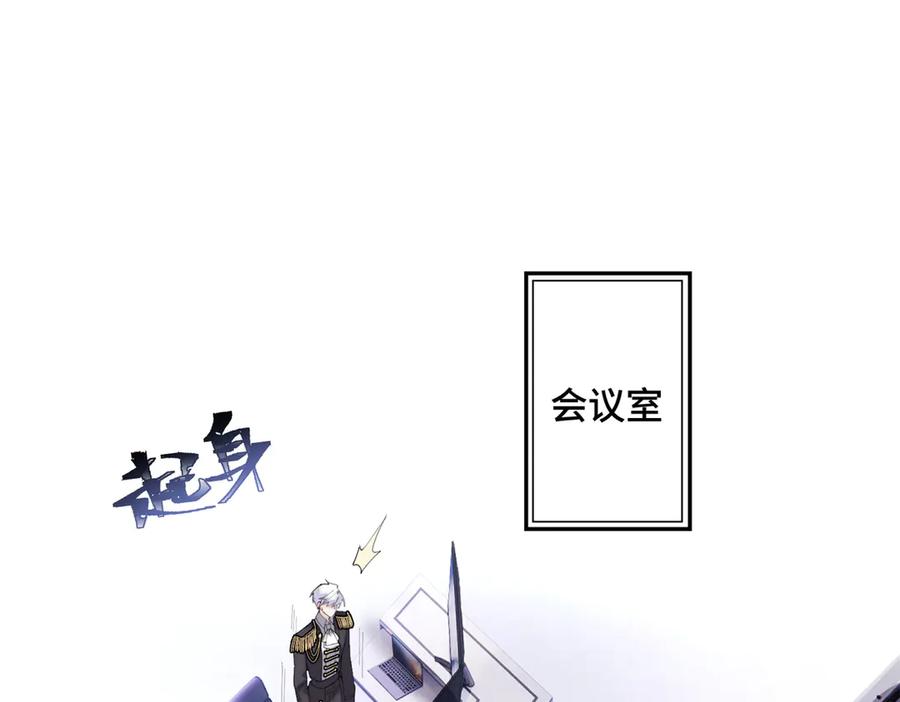 《白天被逃婚晚上被奶凶指挥官求抱抱》23 撬你墙角 第53页