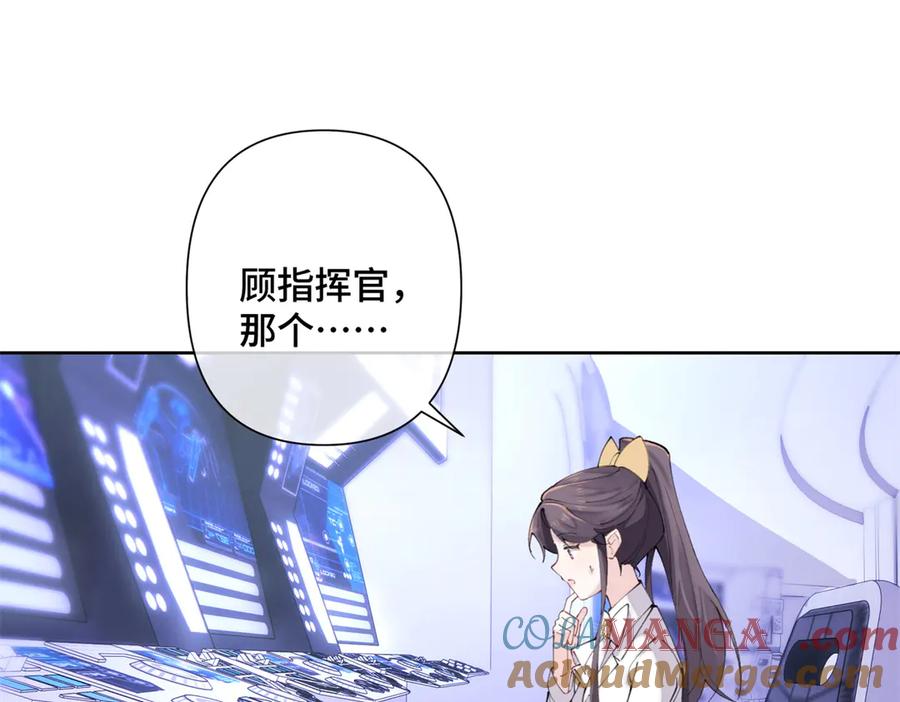 《白天被逃婚晚上被奶凶指挥官求抱抱》23 撬你墙角 第64页