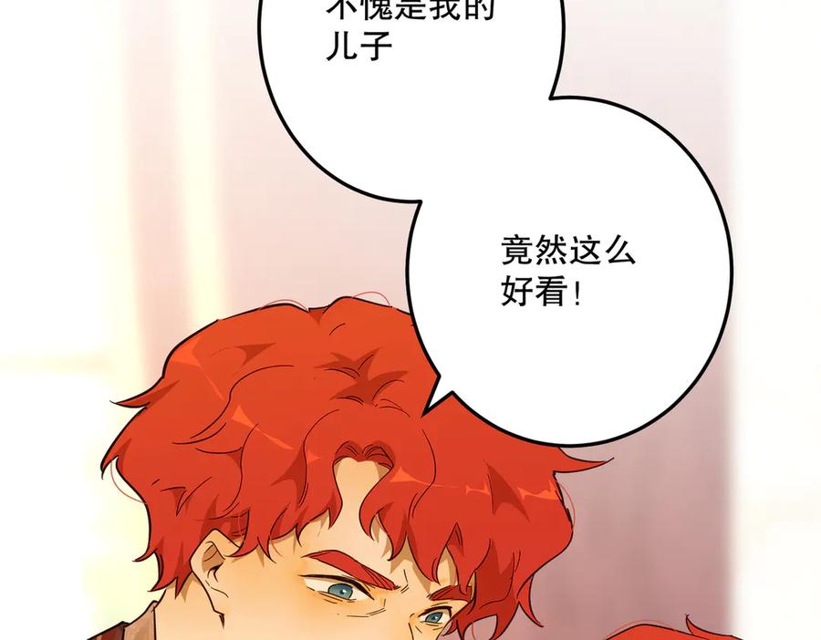 六岁开始成为女王 - 庆功宴：开幕 - 第16张图