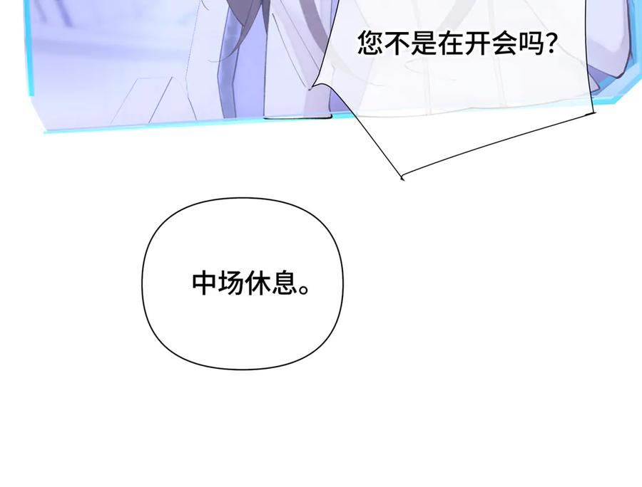 《白天被逃婚晚上被奶凶指挥官求抱抱》23 撬你墙角 第63页