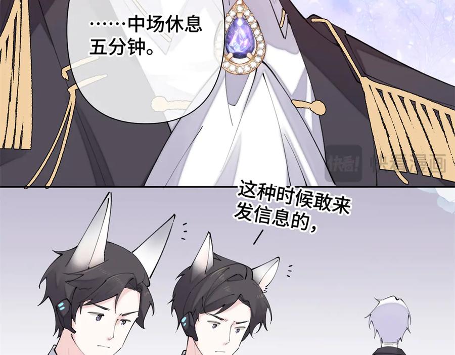 《白天被逃婚晚上被奶凶指挥官求抱抱》23 撬你墙角 第57页
