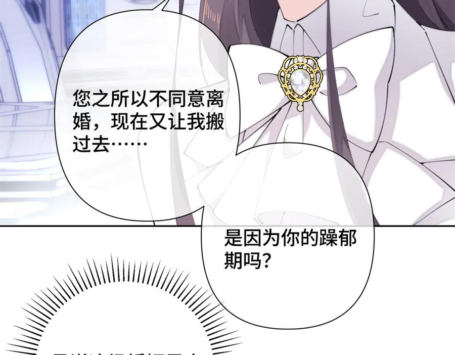《白天被逃婚晚上被奶凶指挥官求抱抱》23 撬你墙角 第72页