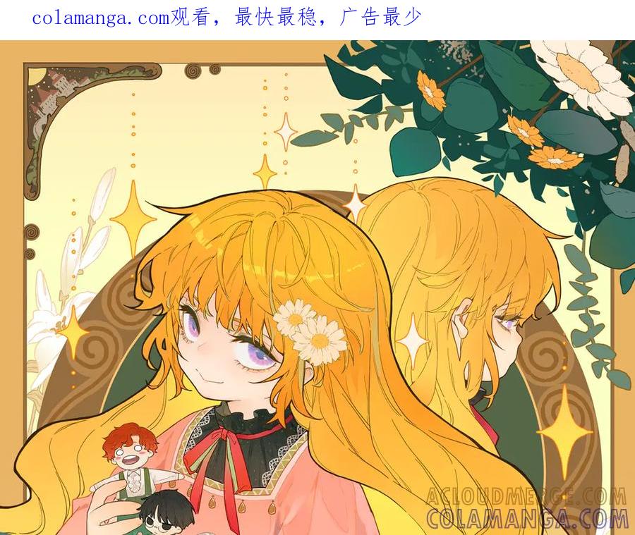 六岁开始成为女王 - 庆功宴：开幕 - 第1张图