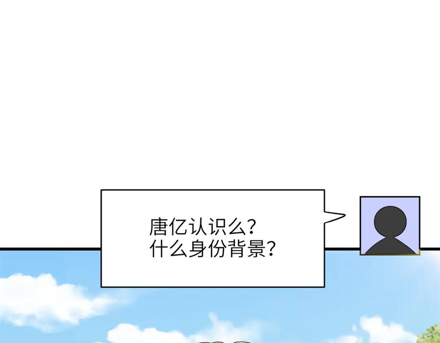 我在婚配所摇到了世界首富 248 亿点点身手 第58页