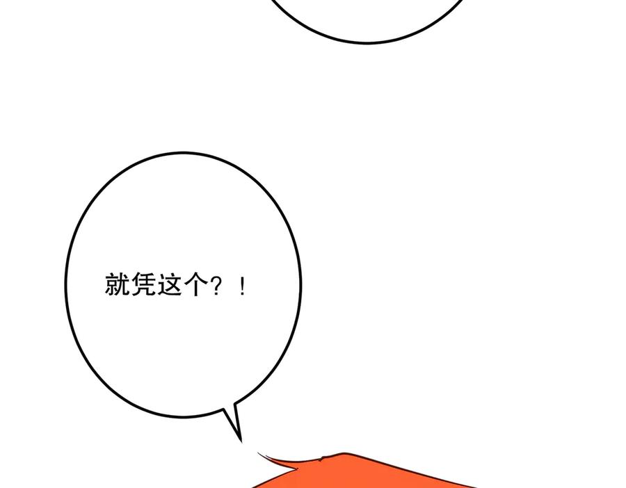 六岁开始成为女王 - 庆功宴：功劳 - 第60张图