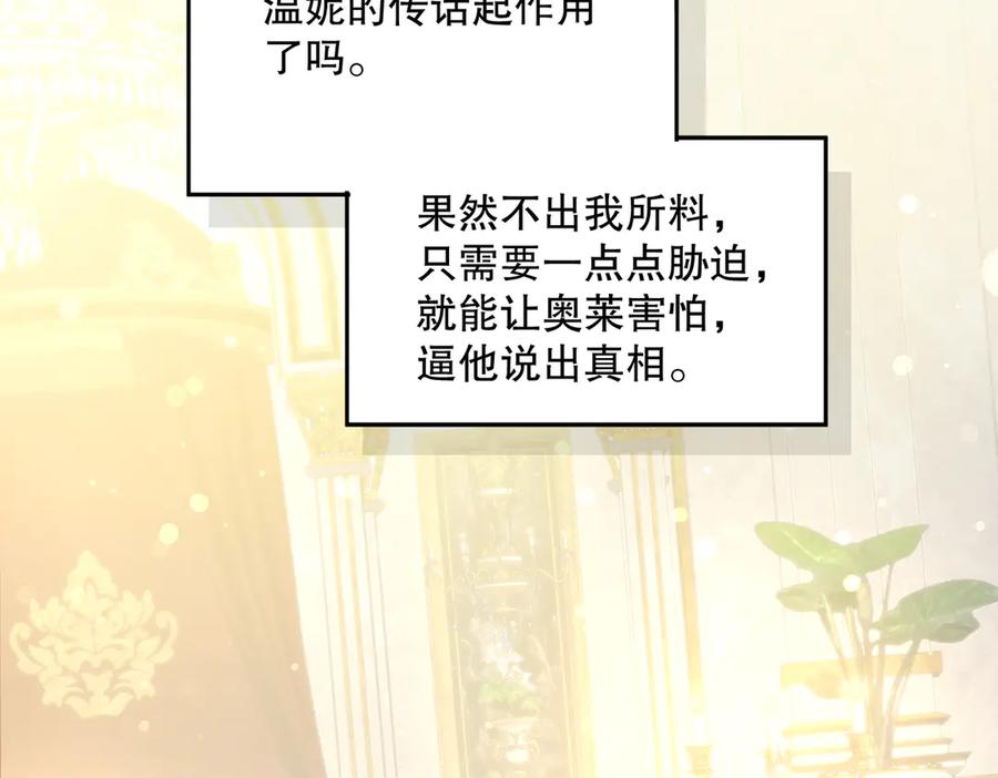 六岁开始成为女王 - 庆功宴：功劳 - 第12张图