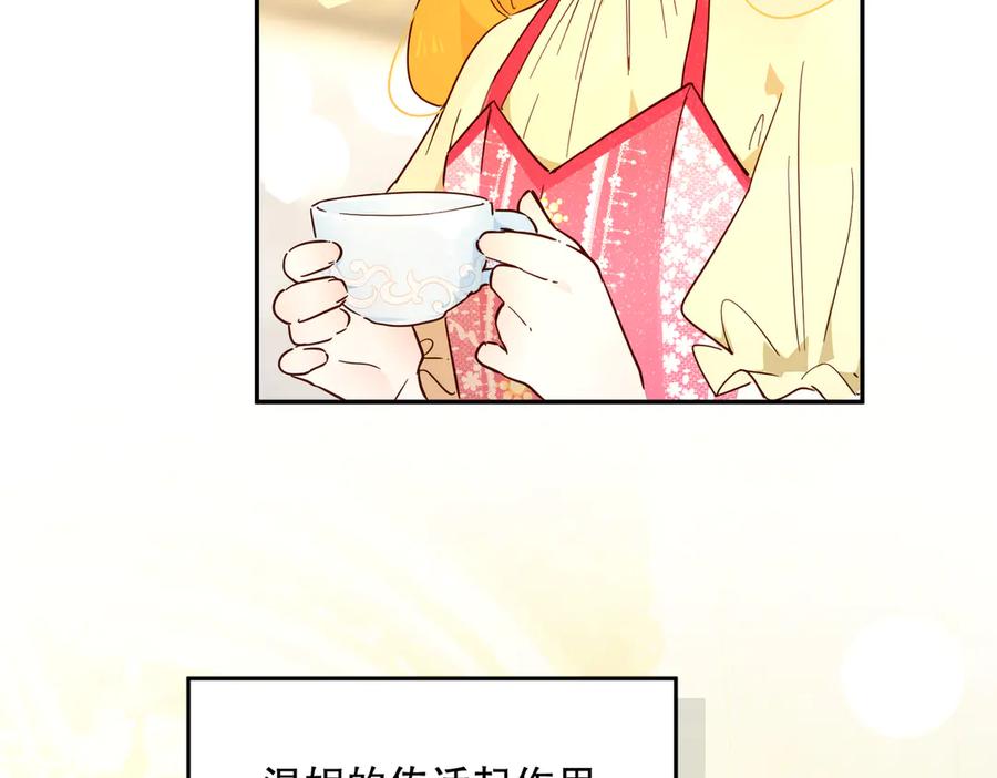 六岁开始成为女王 - 庆功宴：功劳 - 第11张图