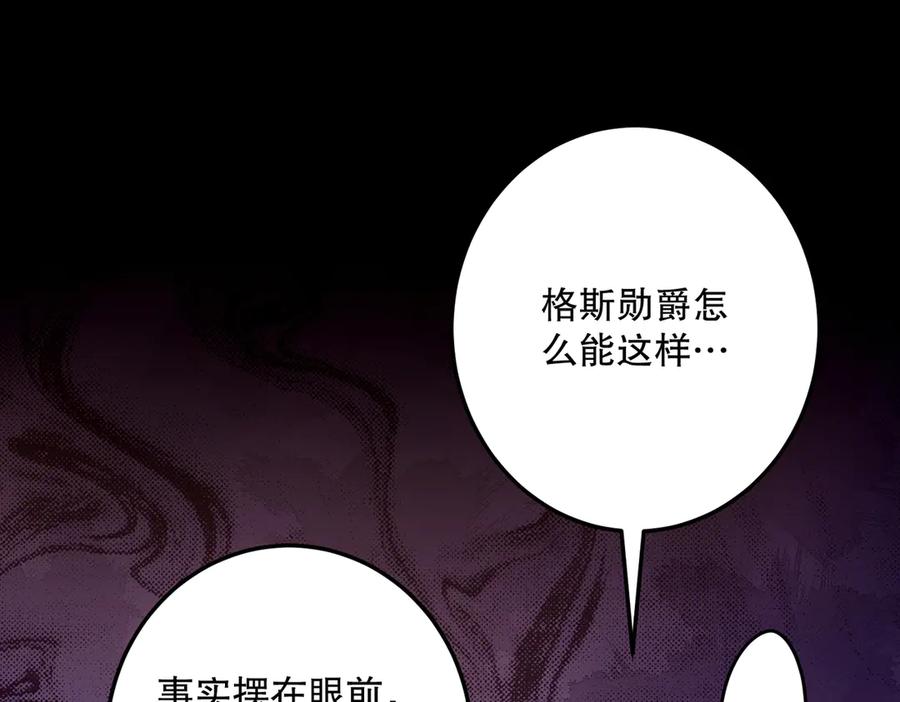 六岁开始成为女王 - 庆功宴：功劳 - 第46张图