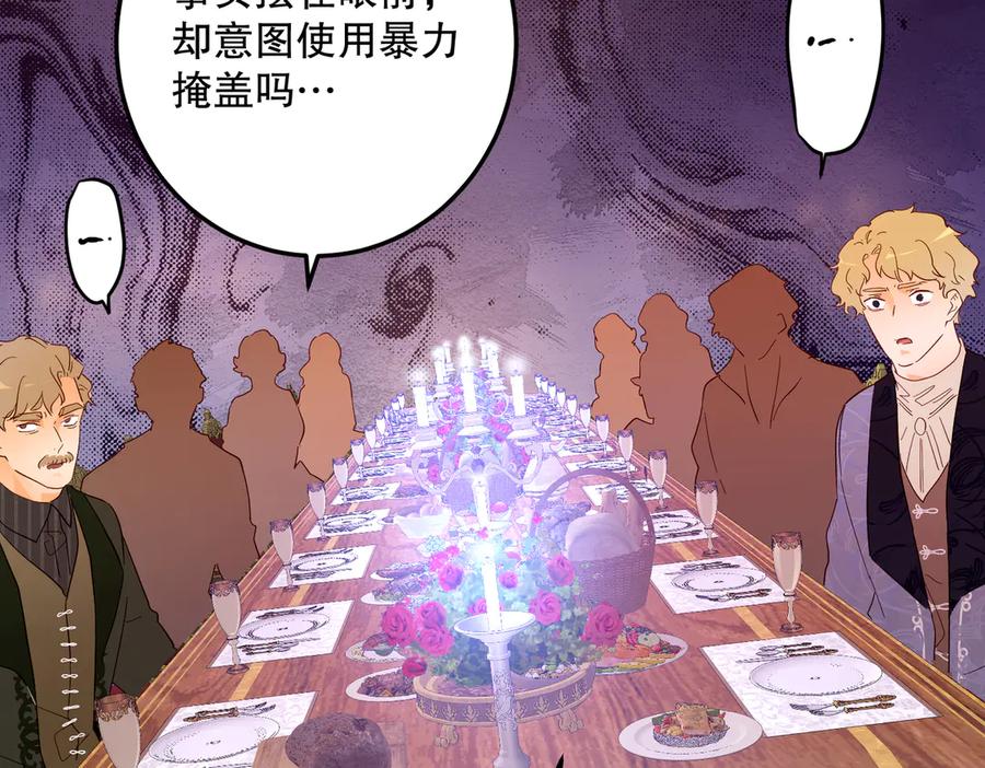 六岁开始成为女王 - 庆功宴：功劳 - 第47张图