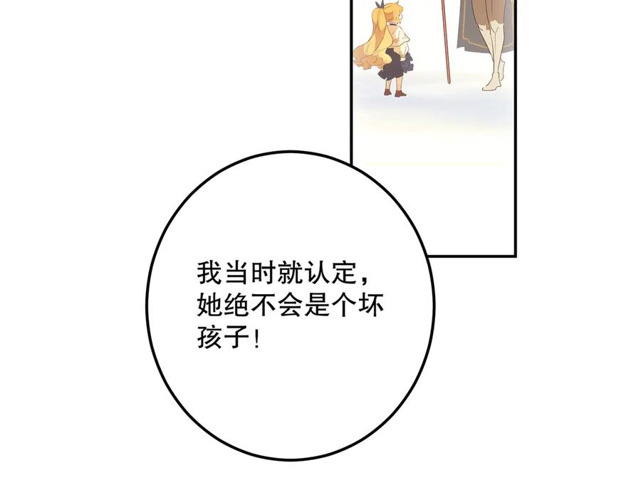 六岁开始成为女王 - 庆功宴：功劳 - 第55张图