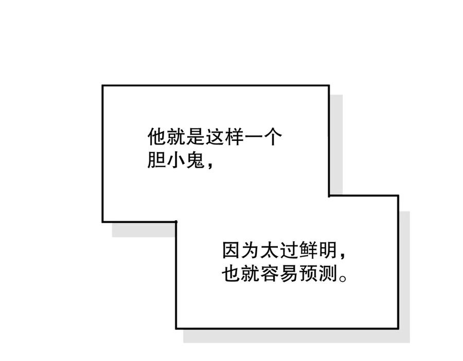 六岁开始成为女王 - 庆功宴：功劳 - 第14张图