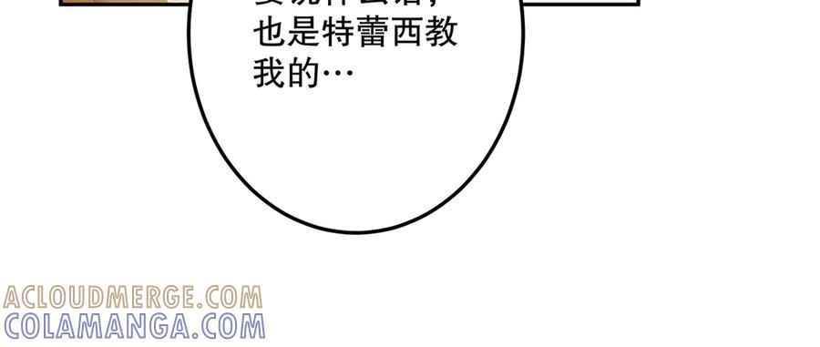 六岁开始成为女王 - 庆功宴：功劳 - 第17张图