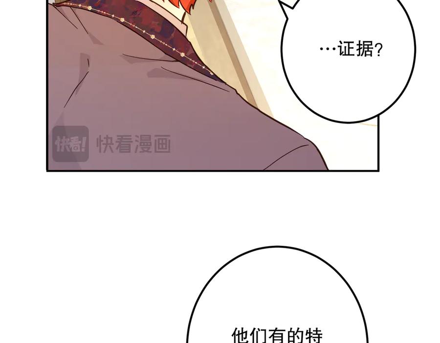 六岁开始成为女王 - 庆功宴：功劳 - 第23张图