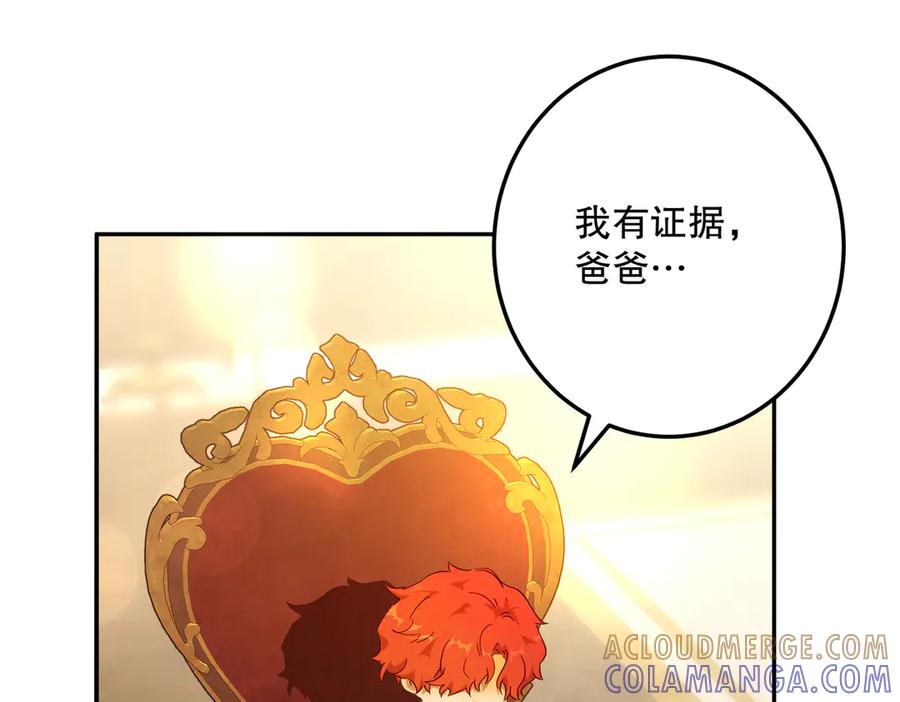 六岁开始成为女王 - 庆功宴：功劳 - 第21张图