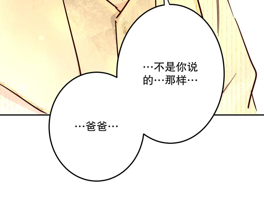 六岁开始成为女王 - 庆功宴：功劳 - 第7张图