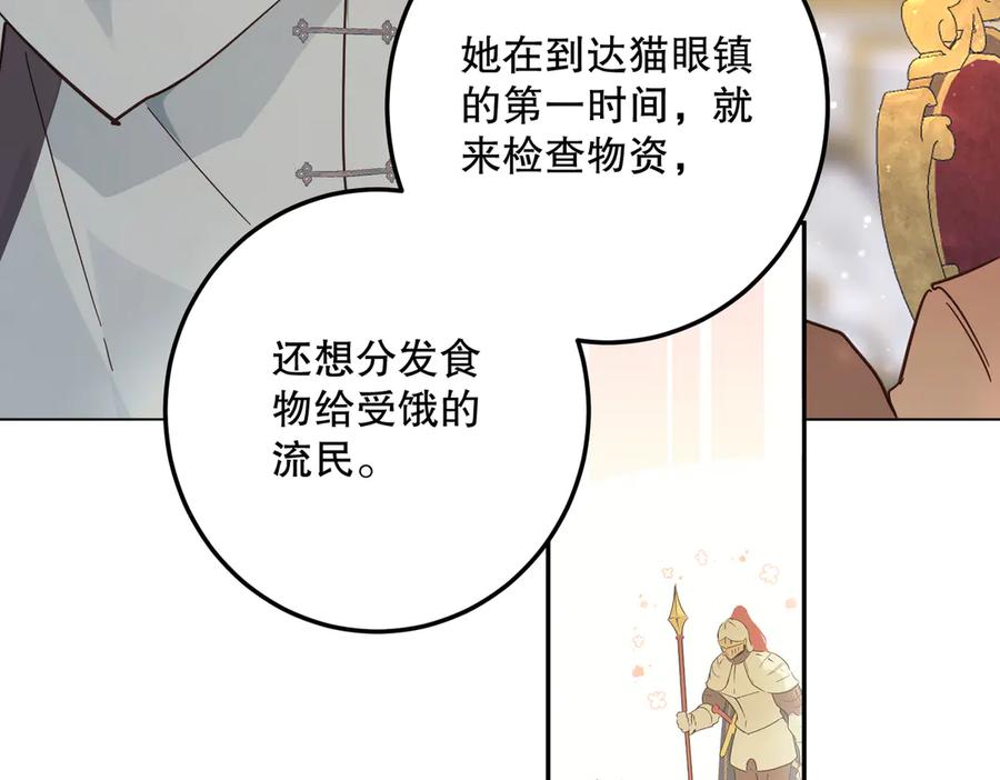 六岁开始成为女王 - 庆功宴：功劳 - 第54张图